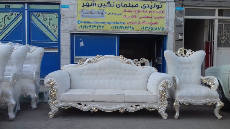 مبل کلاسیک :مدل عروس